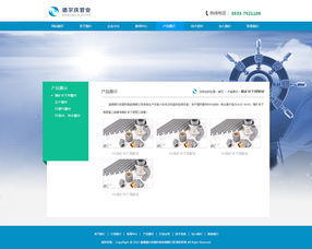 網站設計 創造卓越用戶體驗的藝術與科學