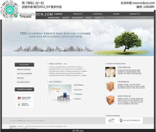 公司網站網頁設計 構建高效、美觀的數字門戶