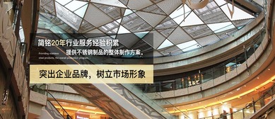 簡(jiǎn)銘裝飾談 互聯(lián)網(wǎng)思維如何重塑不銹鋼制品行業(yè)與網(wǎng)站設(shè)計(jì)新范式