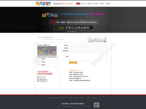 專業(yè)級(jí)網(wǎng)站設(shè)計(jì) 聯(lián)系我們頁(yè)面PSD模板免費(fèi)下載指南