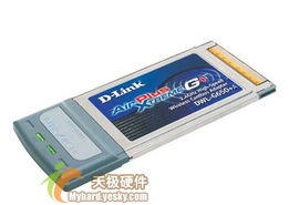 我愛我家 新居無線網絡構建與設備導購指南